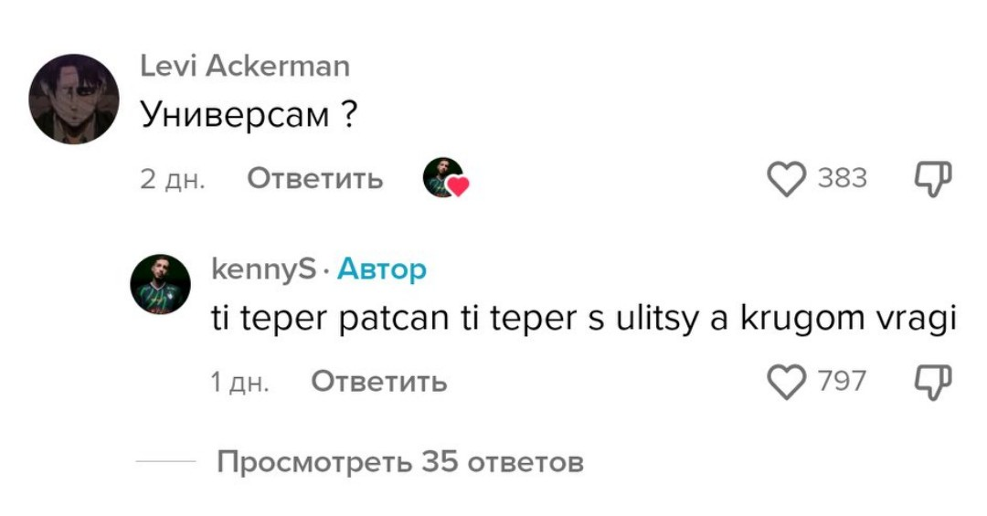 Комментарии под видео kennyS | Источник: аккаунт kennyS в TikTok