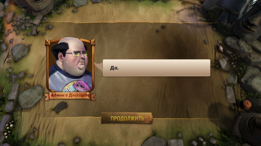 Источник: Relic Arena