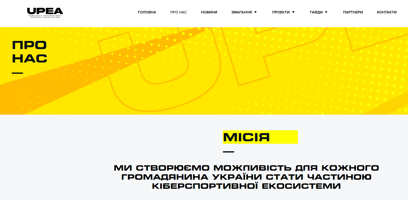 Сайт UPEA