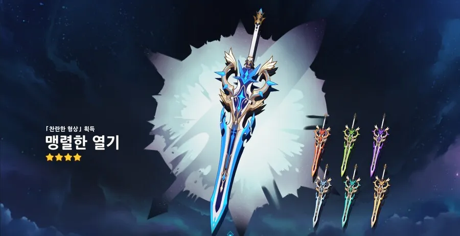 Скин на двуручный меч из серии «Грешники». Источник: Genshin Impact