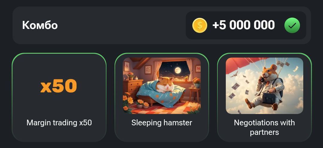 Комбо карты в Hamster Kombat (Хомяк) на 23–24 августа