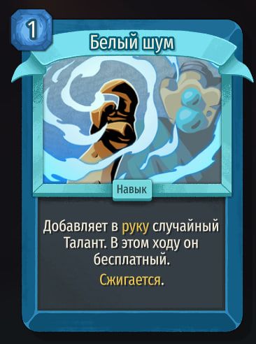Скриншот из игры Slay The Spire 2
