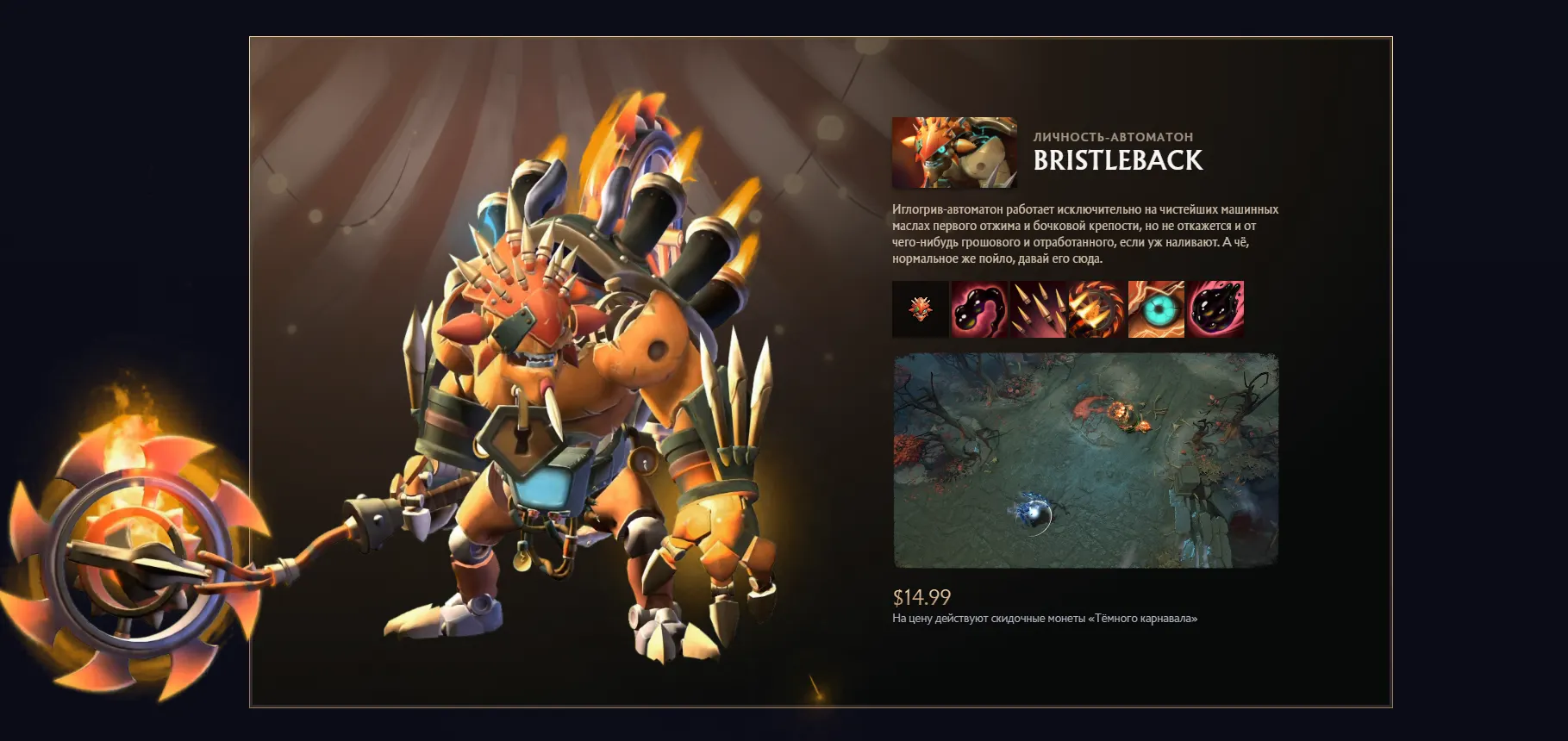 Источник: Dota2.com 
