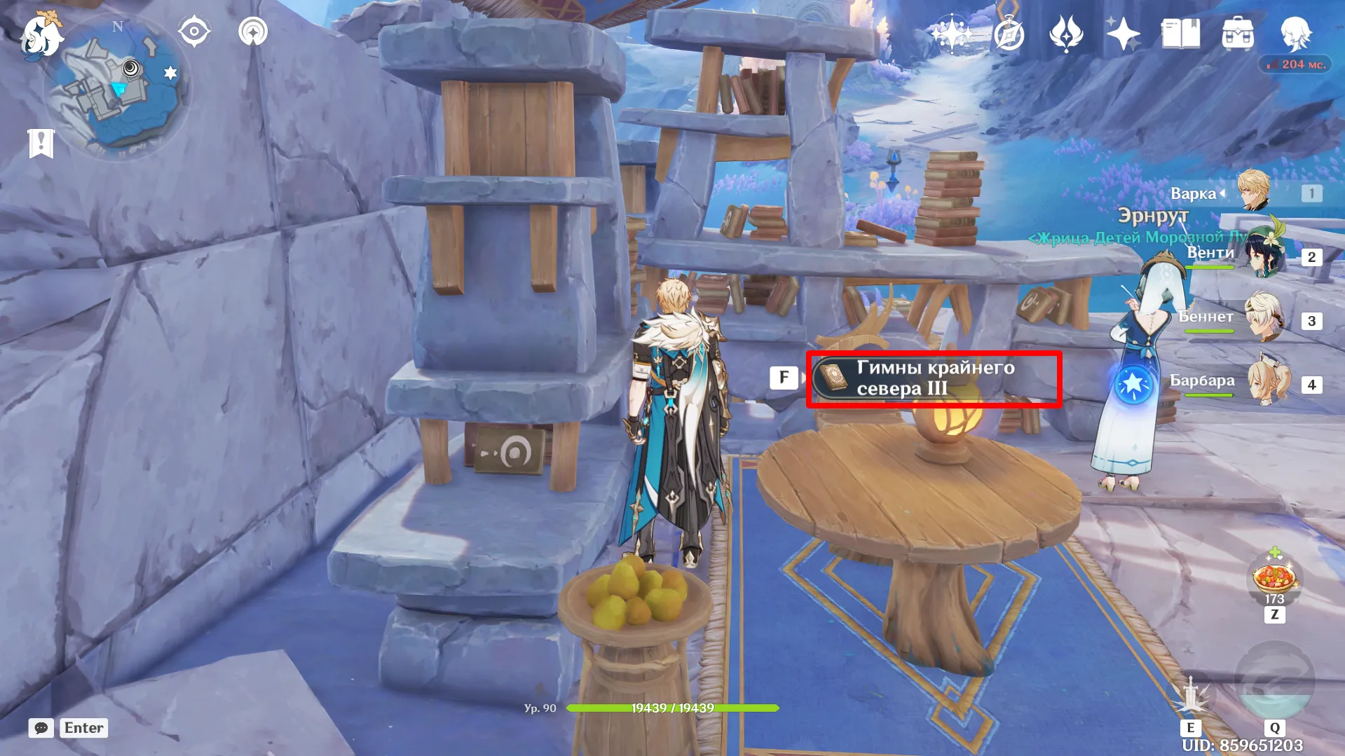 Источник: Genshin Impact