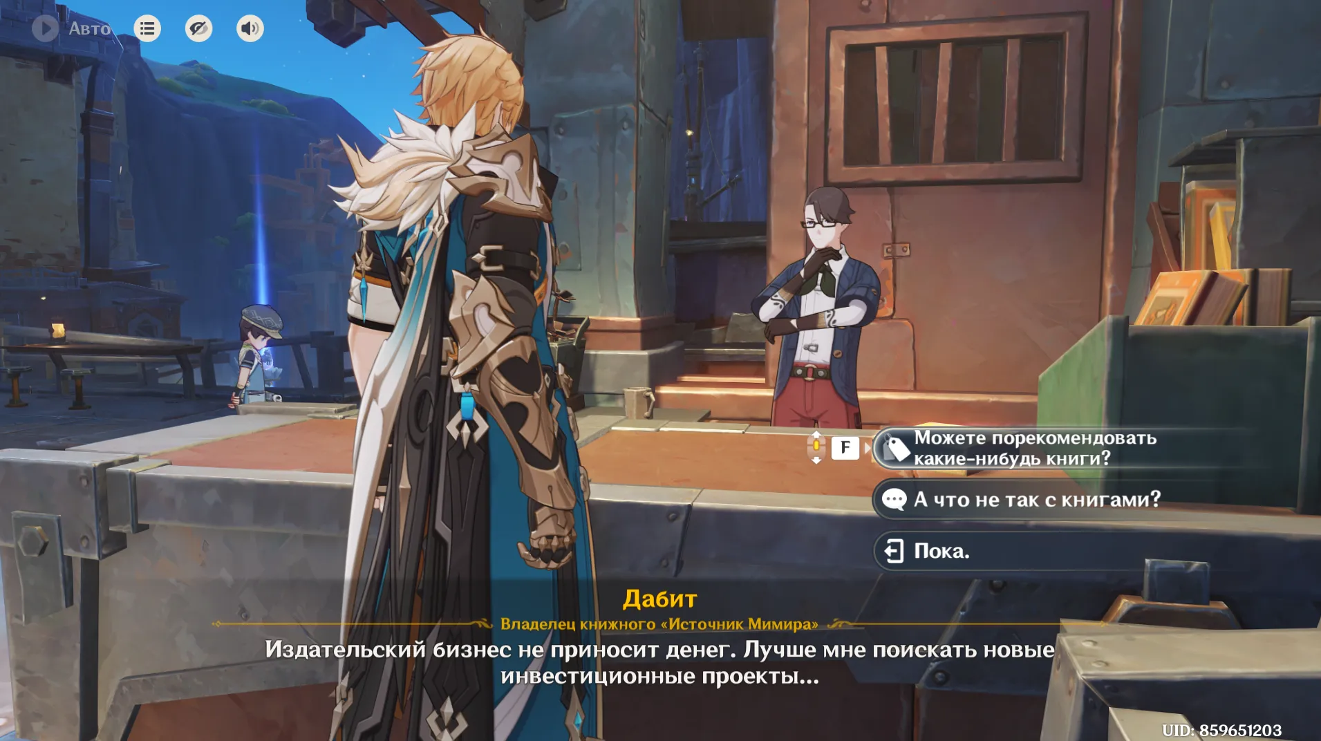 Источник: Genshin Impact