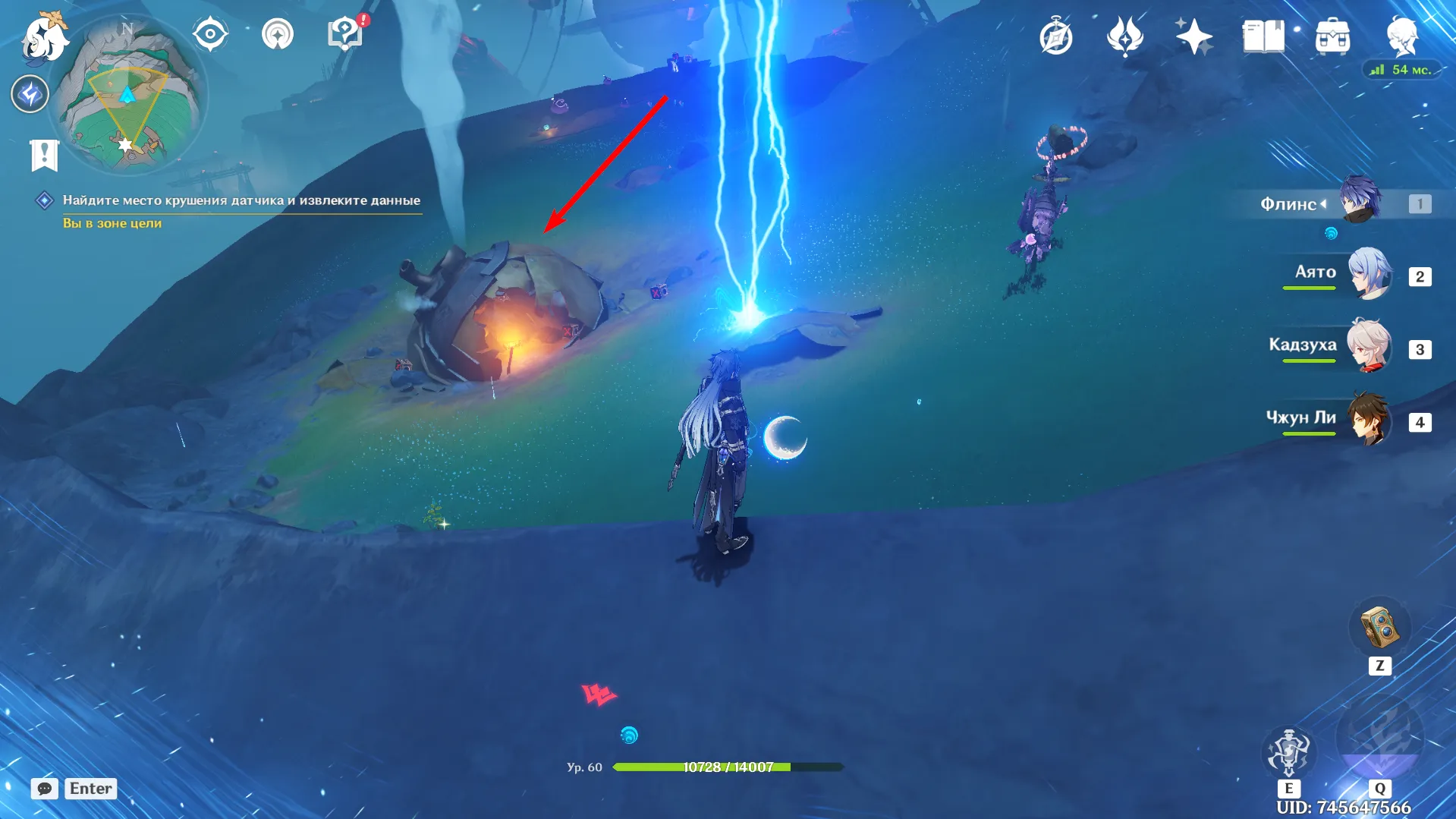 Источник: Genshin Impact