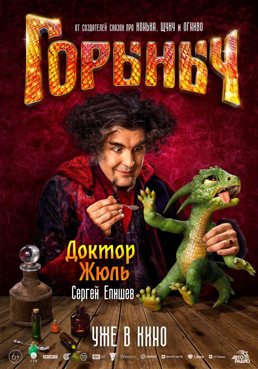Источник: t.me/volgafilms