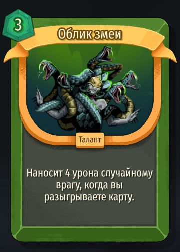 Скриншот из игры Slay The Spire 2