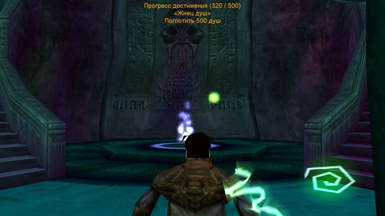 Legacy of Kain: Soul Reaver