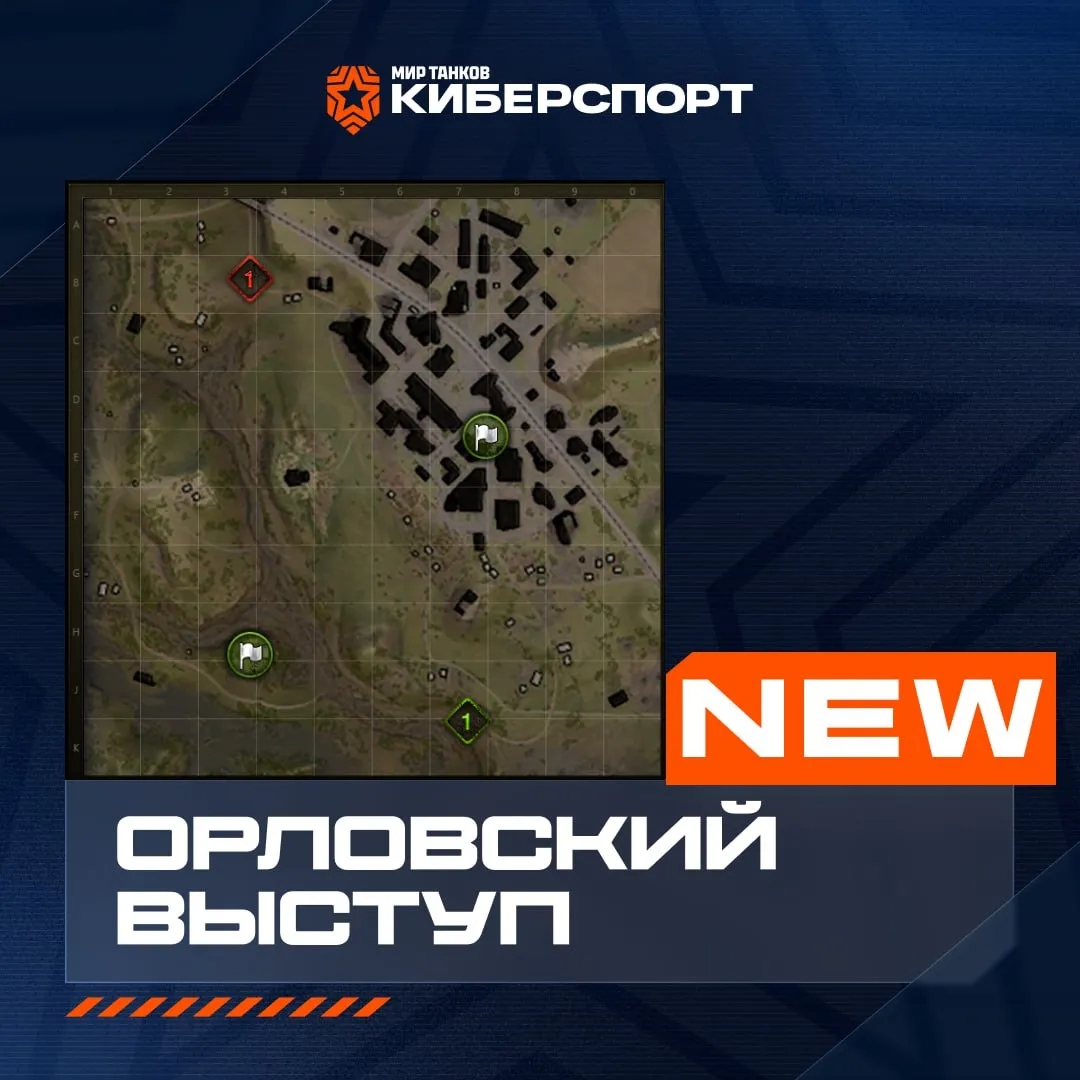 Источник: Telegram-канал «КИБЕРСПОРТ "Мир танков"»