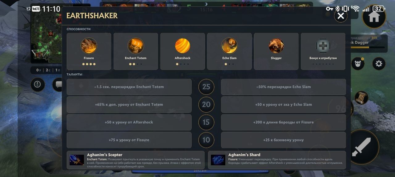 Источник: Dota 2 Mobile