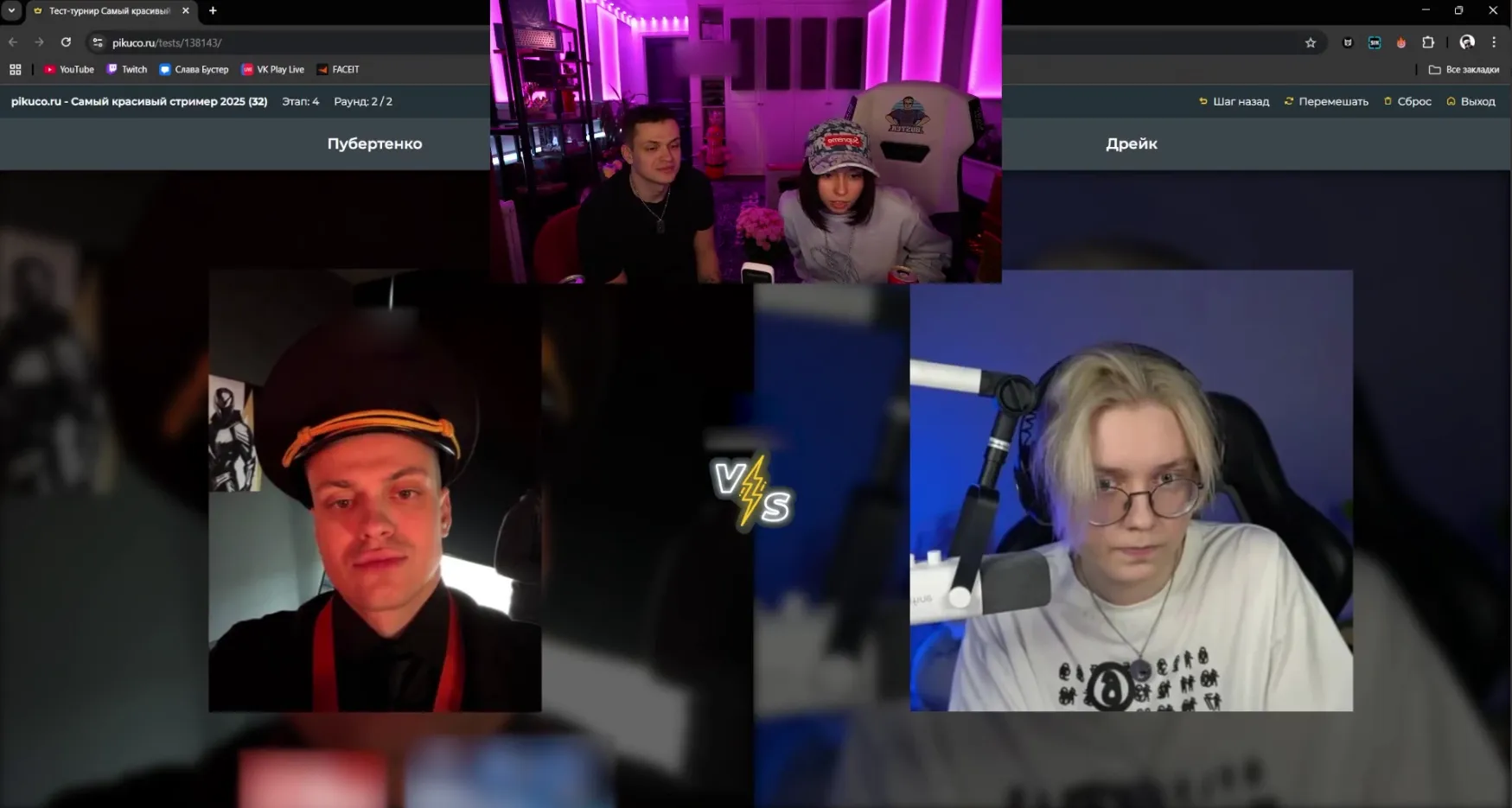 Buster vs Drake (2 и 3 места). Источник: Twitch-канал Buster