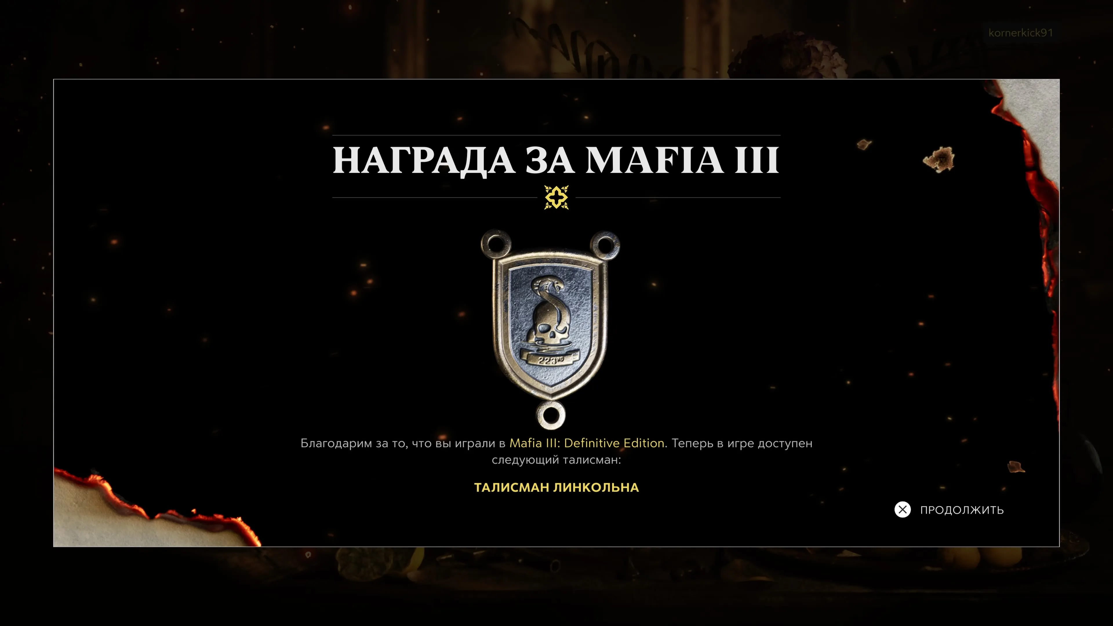 Скриншот из игры Mafia: The Old Country