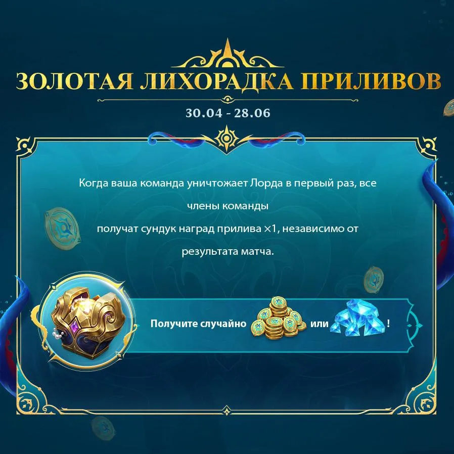 Бонусы ивента ALLSTAR в MLBB | Источник: канал MLBB в Telegram