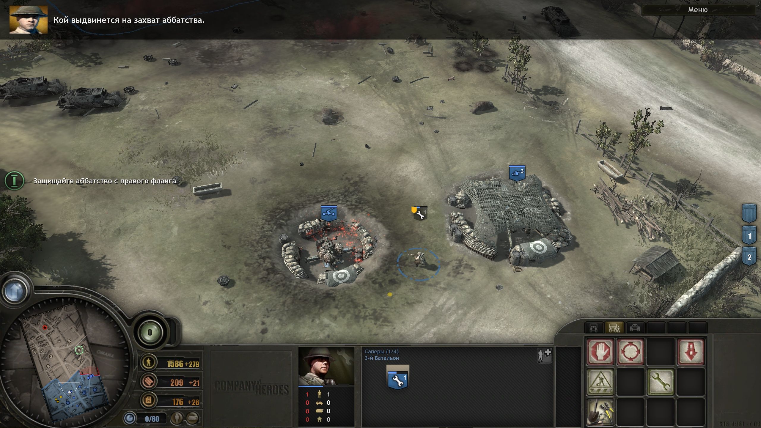 Company of Heroes