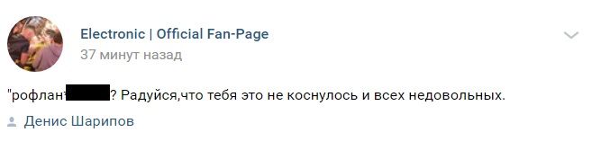 Electronic о переносе матча против forZe на IEM New York | Источник: vk.com/electroniccsgo