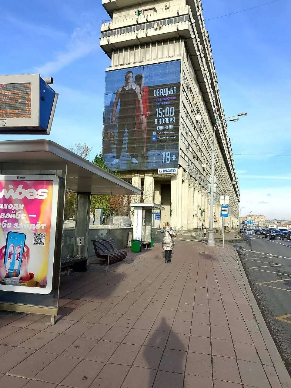 Билборд с рекламой | Источник: канал «Сосиска Травомана🌭» в Telegram