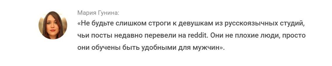 Цитата Марии Гуниной