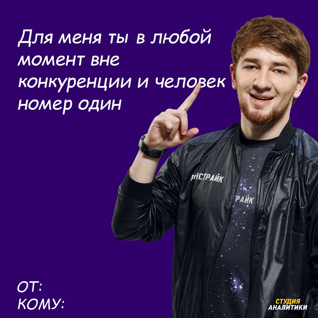 Источник: группа «Студии Аналитики» во «ВКонтакте»