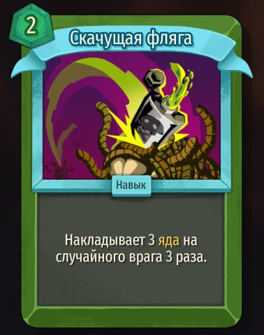 Скриншот из игры Slay The Spire 2