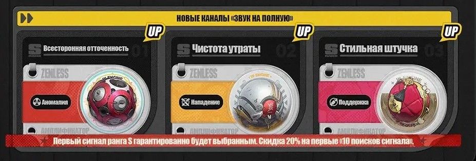 Оружейный селектор во второй половине патча 2.5. Источник Zenless Zone Zero