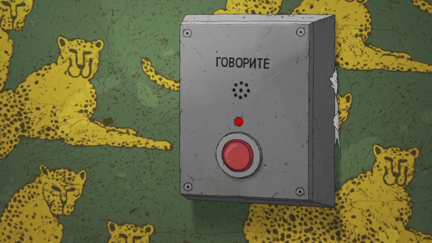 Кадр из мультфильма «Непокой»