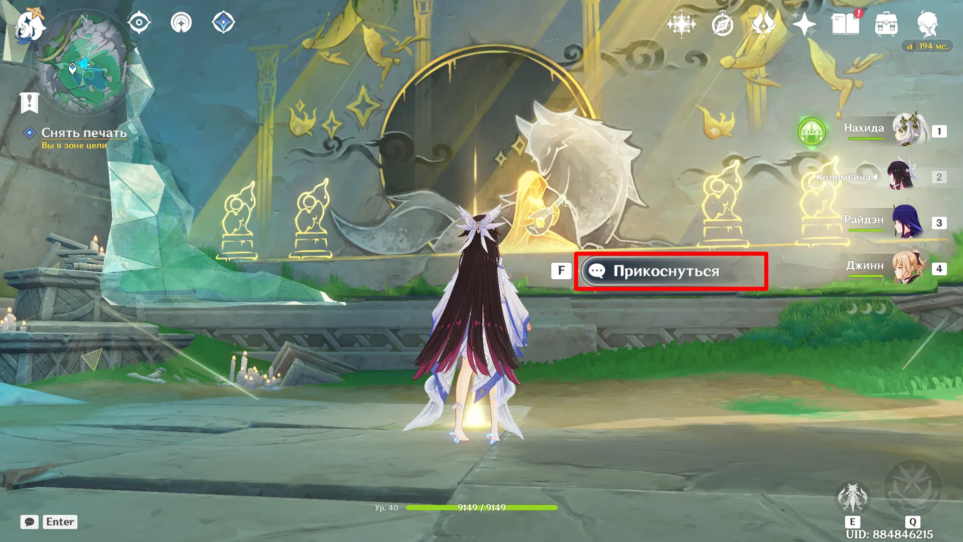 Источник: Genshin Impact