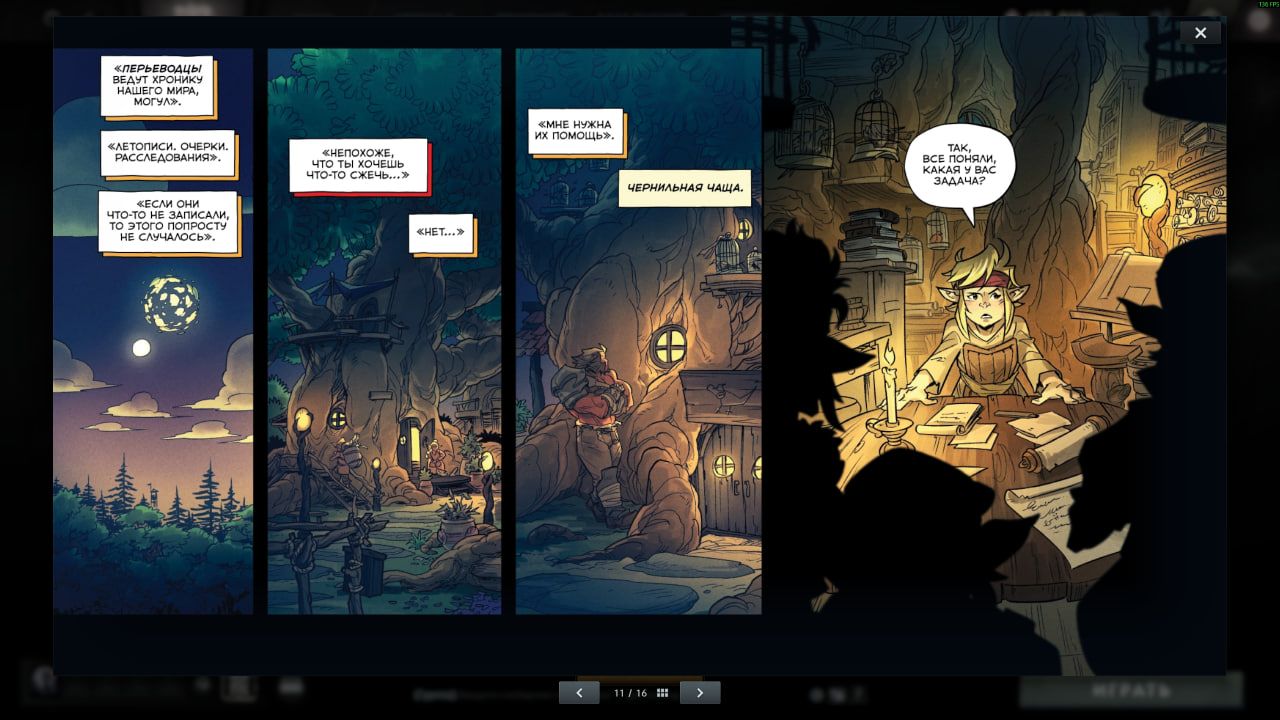 Источник: Dota 2