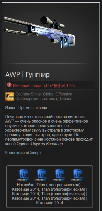 AWP | Gungnir, предоставленная коллекционером | Источник: инвентарь m0NESY в Steam