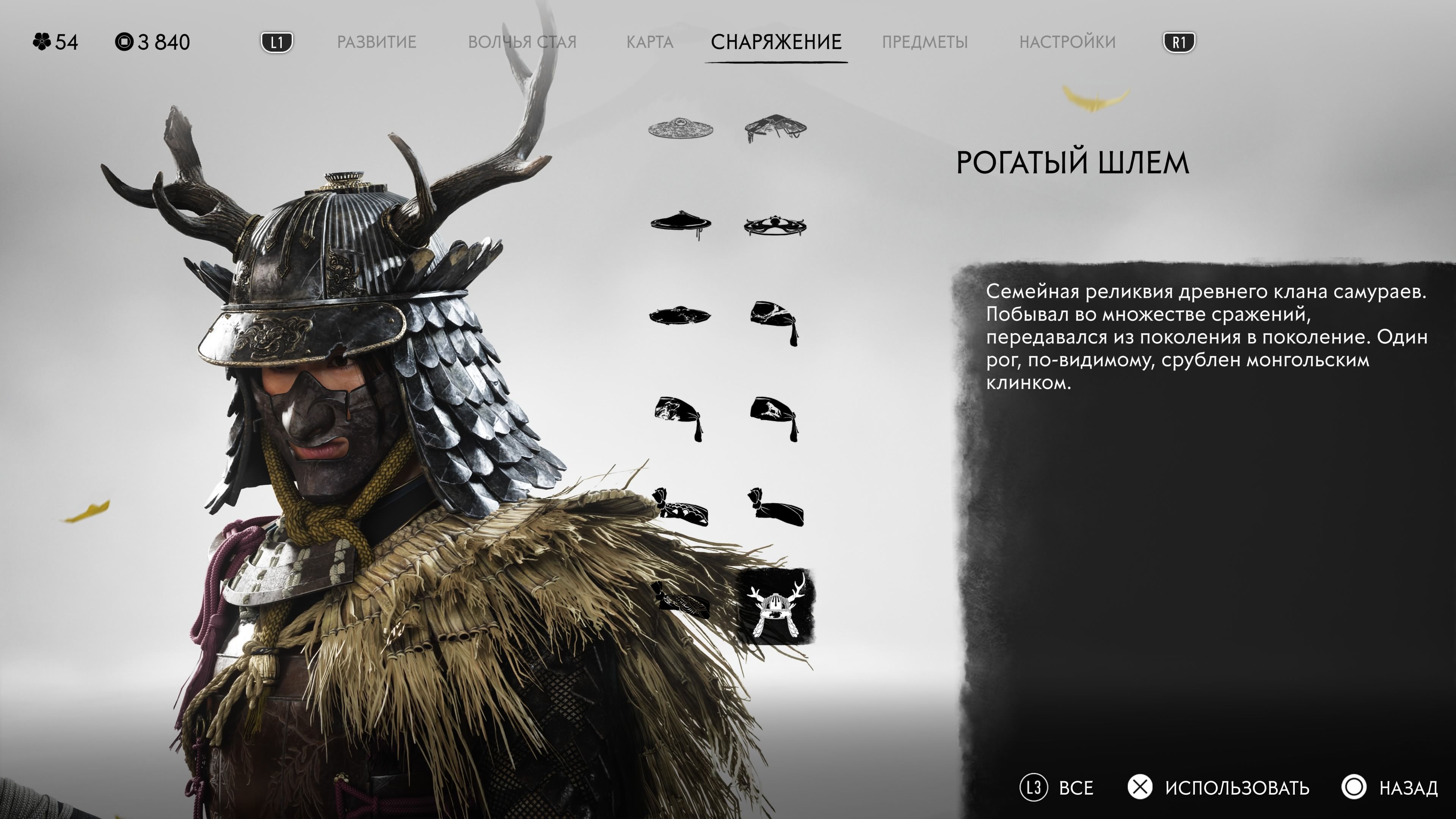 Скриншот из игры Ghost of Yōtei