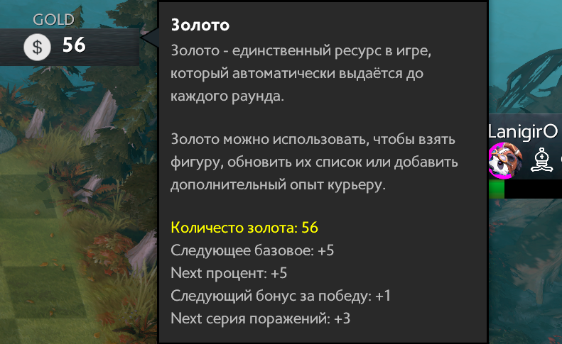 Максимально возможный приход золота за один раунд