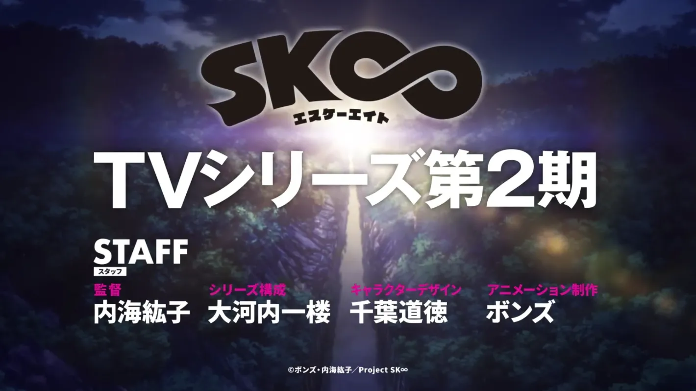 Кадр из тизера 2 сезона аниме «Скейт: Бесконечность»