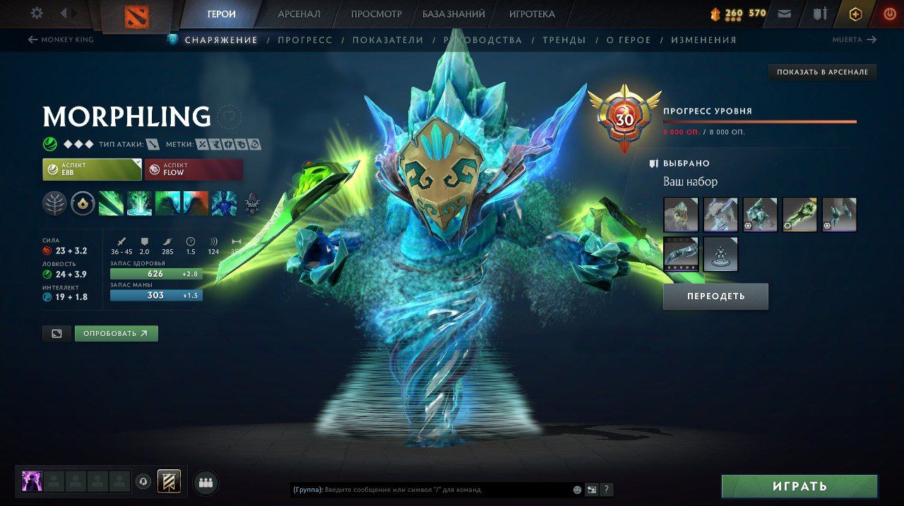 Источник: t.me/puredota187