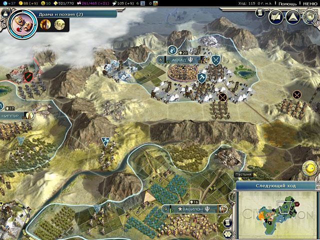 Civilization 5 