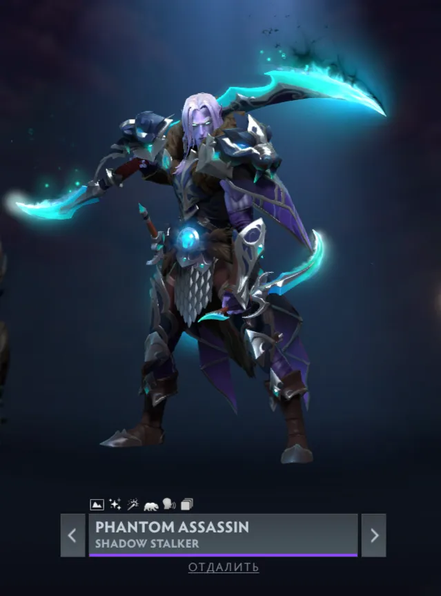 Phantom Assassin. Источник Dota 2