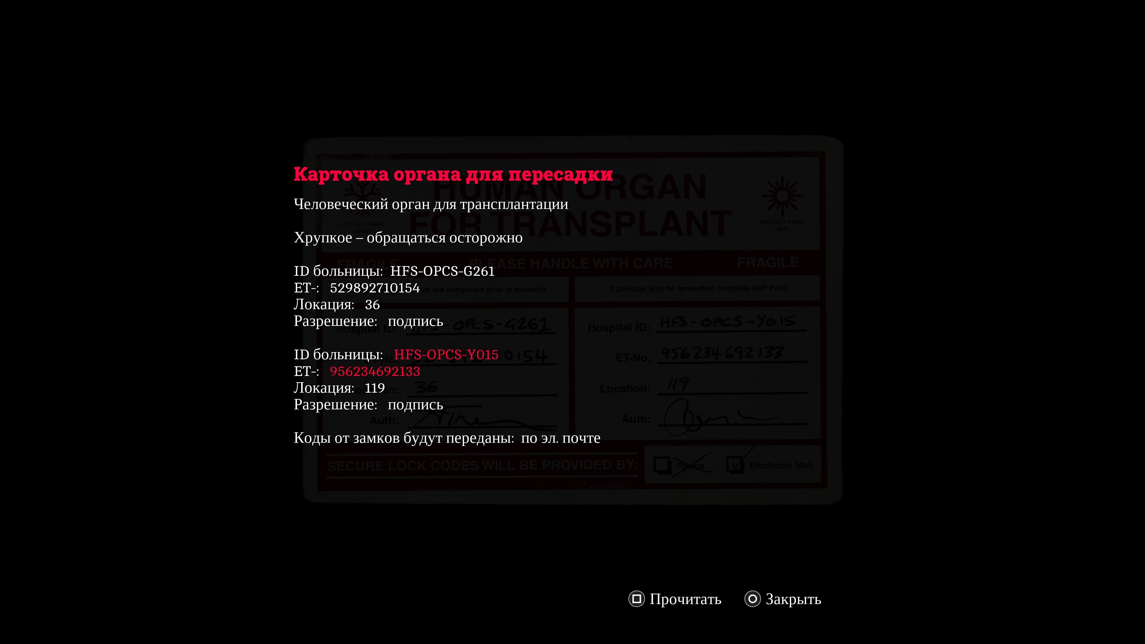 Скриншот из игры Silent Hill: Townfall