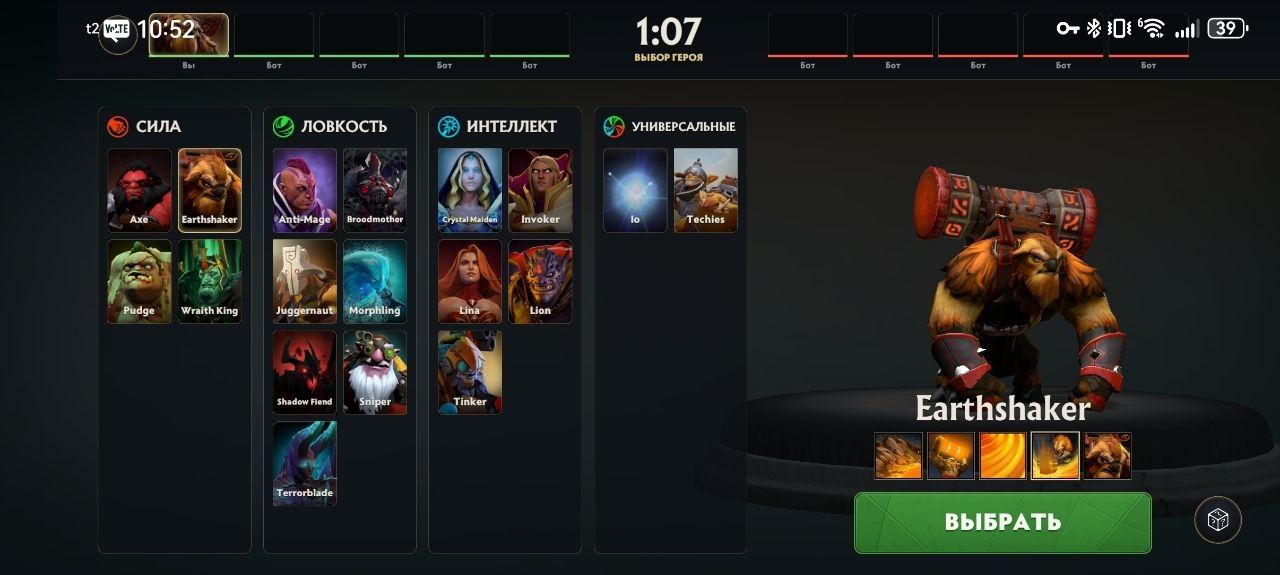 Источник: Dota 2 Mobile