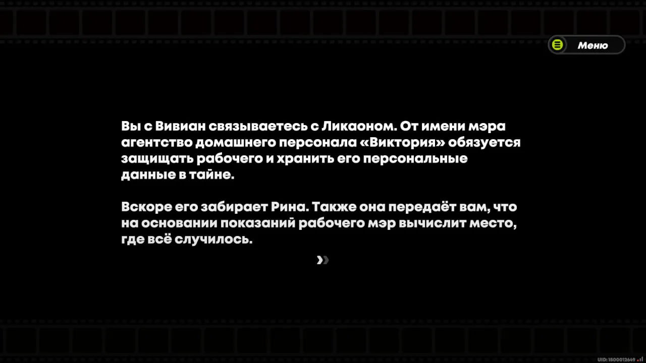 Продолжение читайте в книге | Скриншот из Zenless Zone Zero
