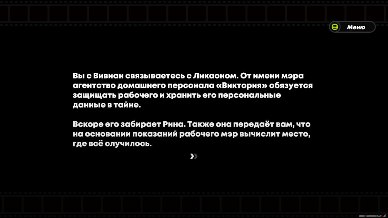 Продолжение читайте в книге | Скриншот из Zenless Zone Zero