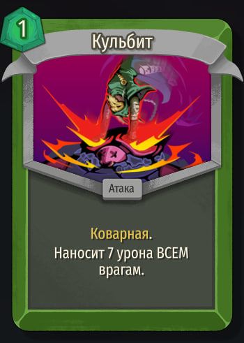 Скриншот из игры Slay The Spire 2