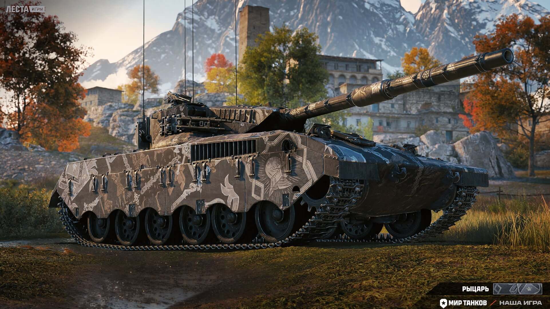 Источник: tanki.su