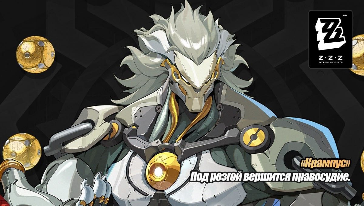 Анонс Баньюэ. Источник: Zenless Zone Zero