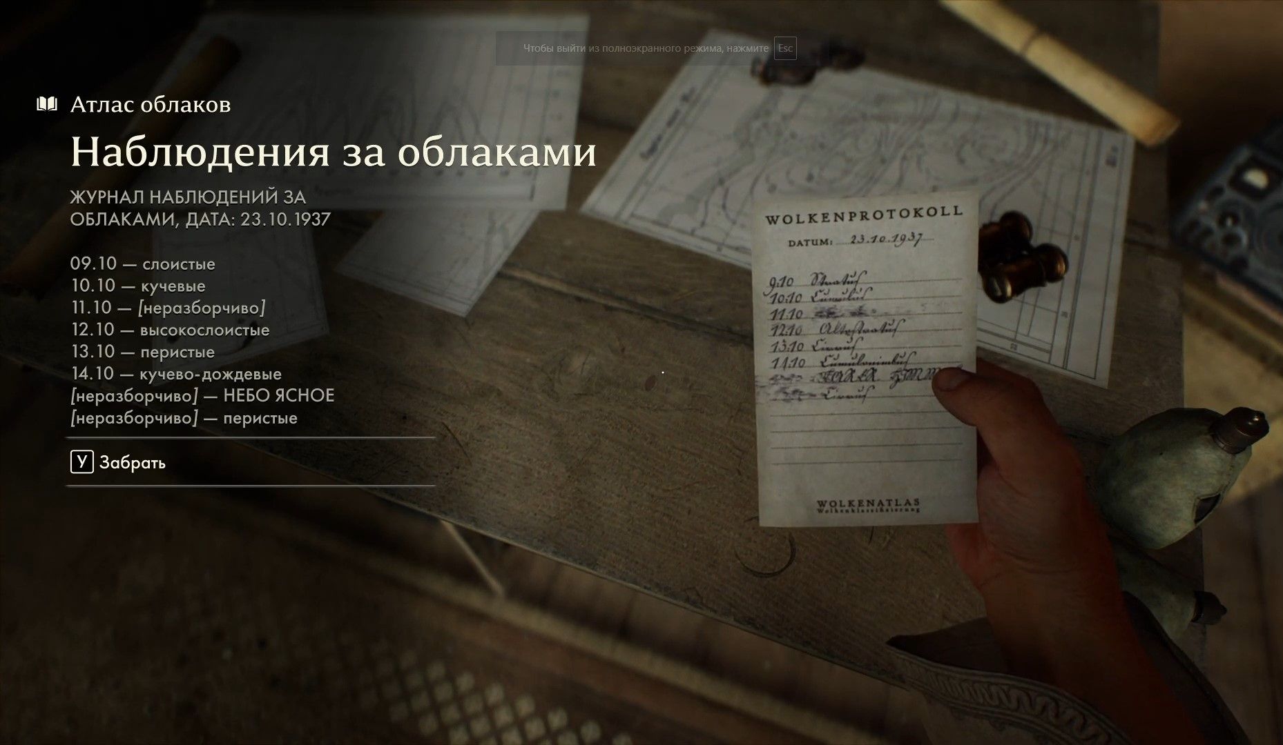 Скриншот из игры Indiana Jones and the Great Circle