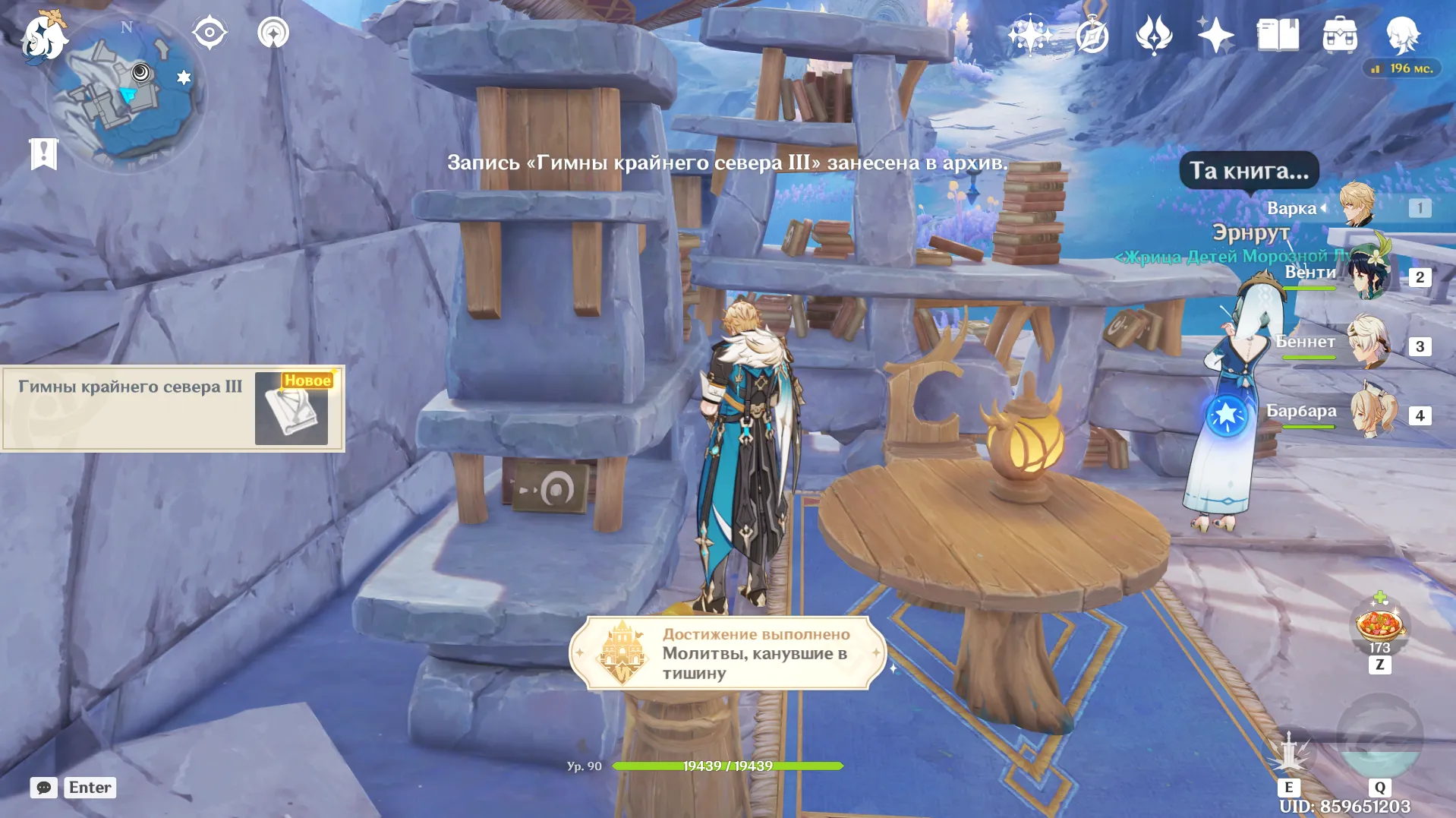 Источник: Genshin Impact