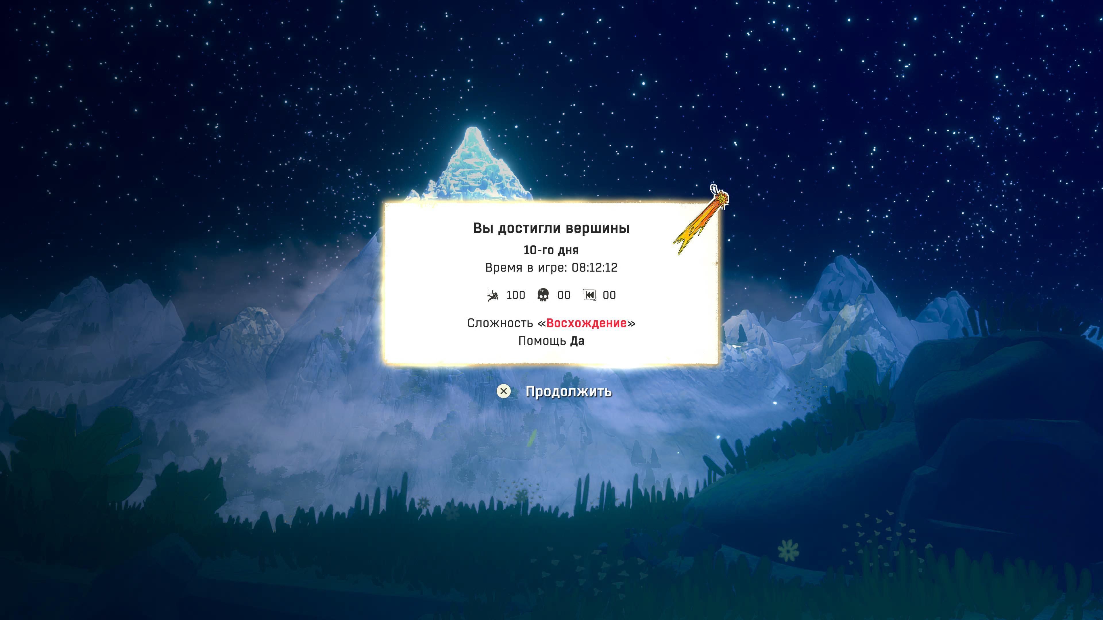 Красивое число. На прохождение потратил больше 11 часов. Скриншот из Cairn