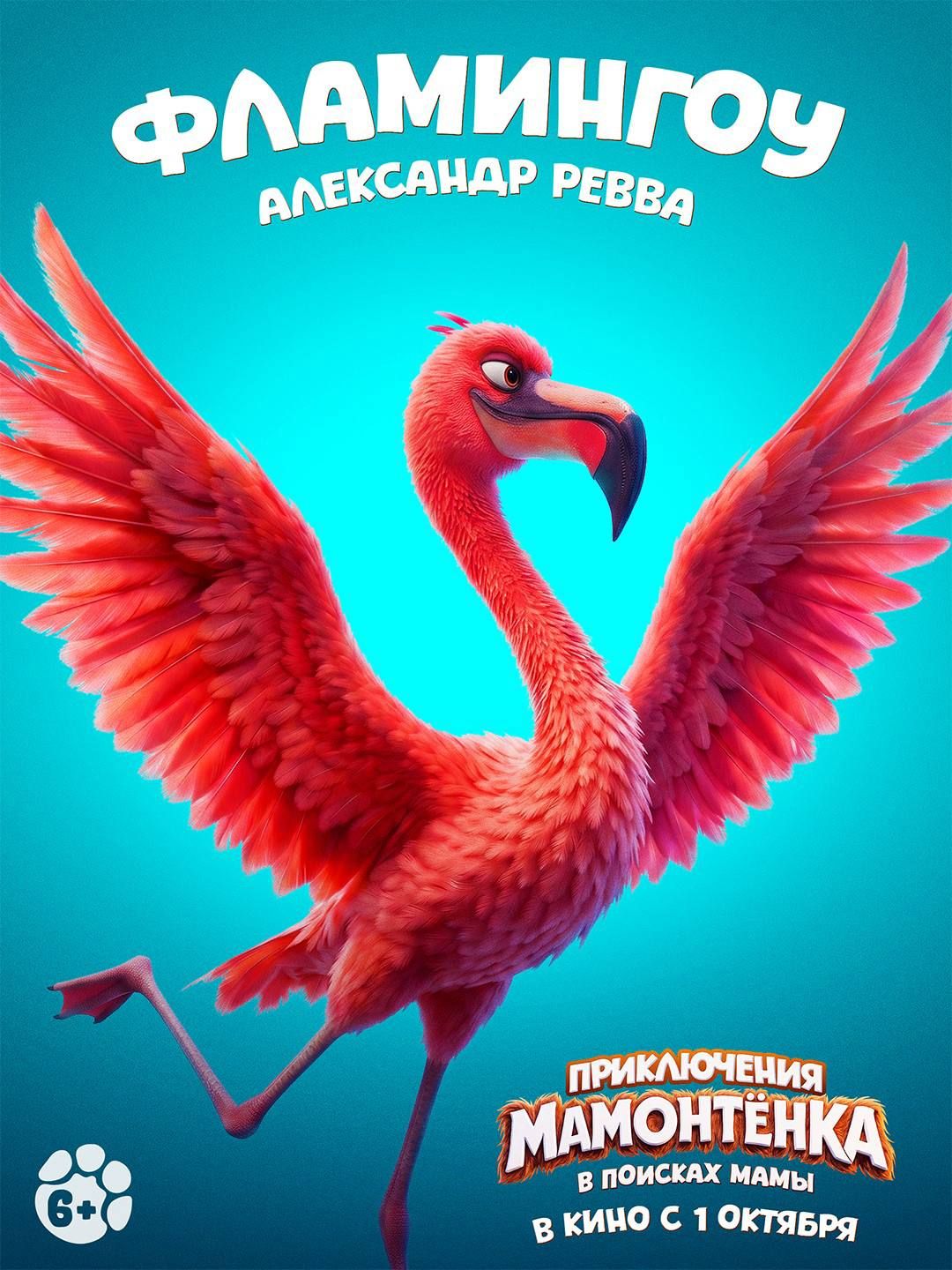 Источник: t.me/bazelevs_official
