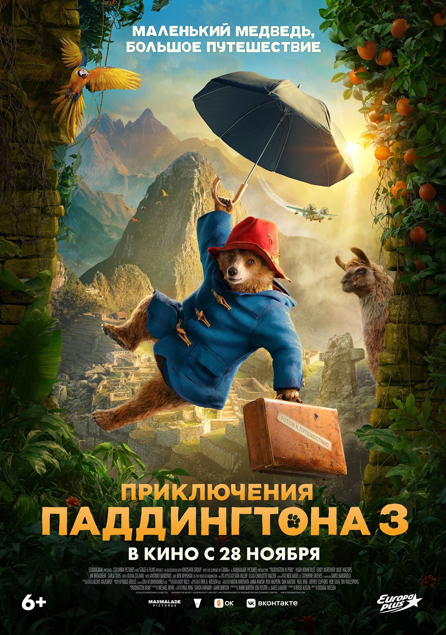 Источник: «Вольга»