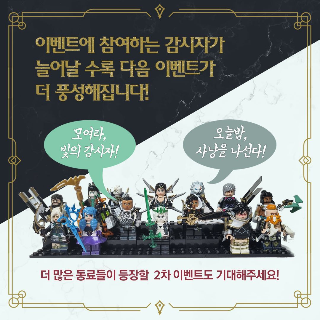 Фигурки персонажей League of Legends в стиле LEGO. Источник: facebook.com/LeagueofLegendsKor