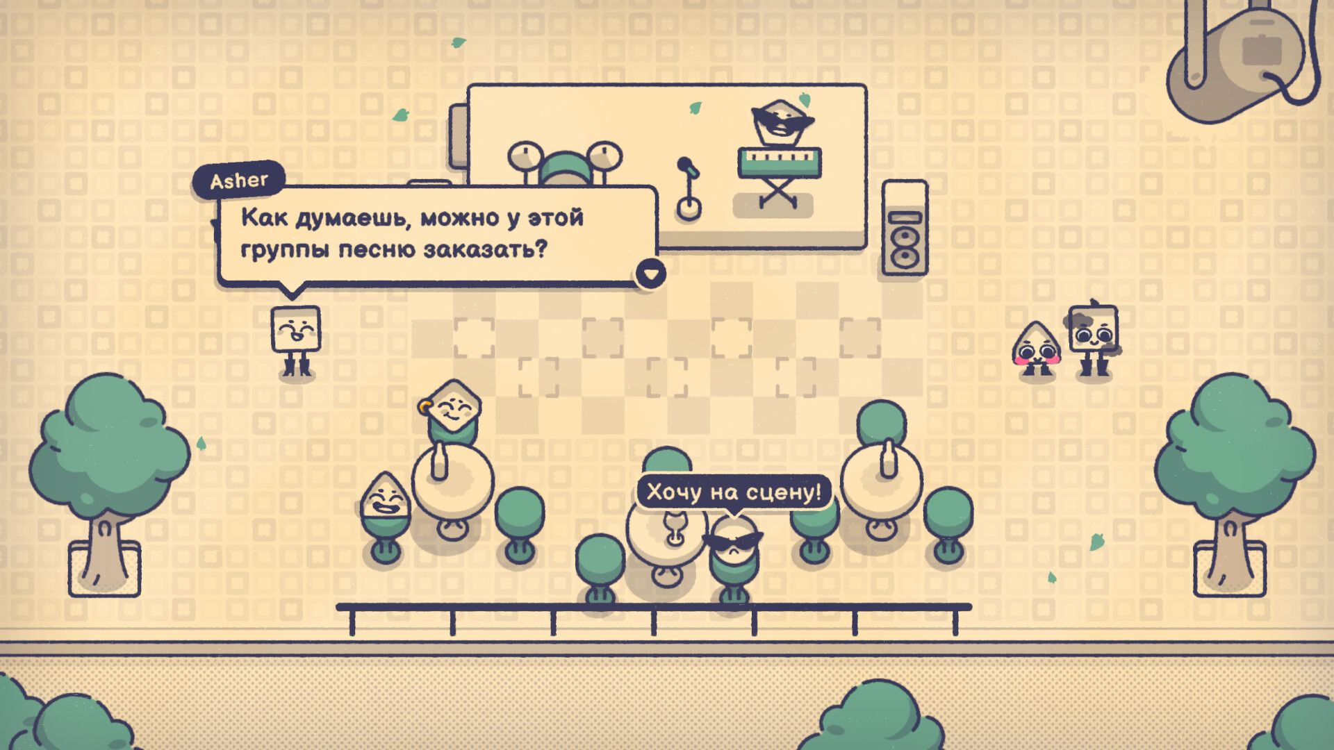 Скриншот из Is This Seat Taken? Источник: Steam