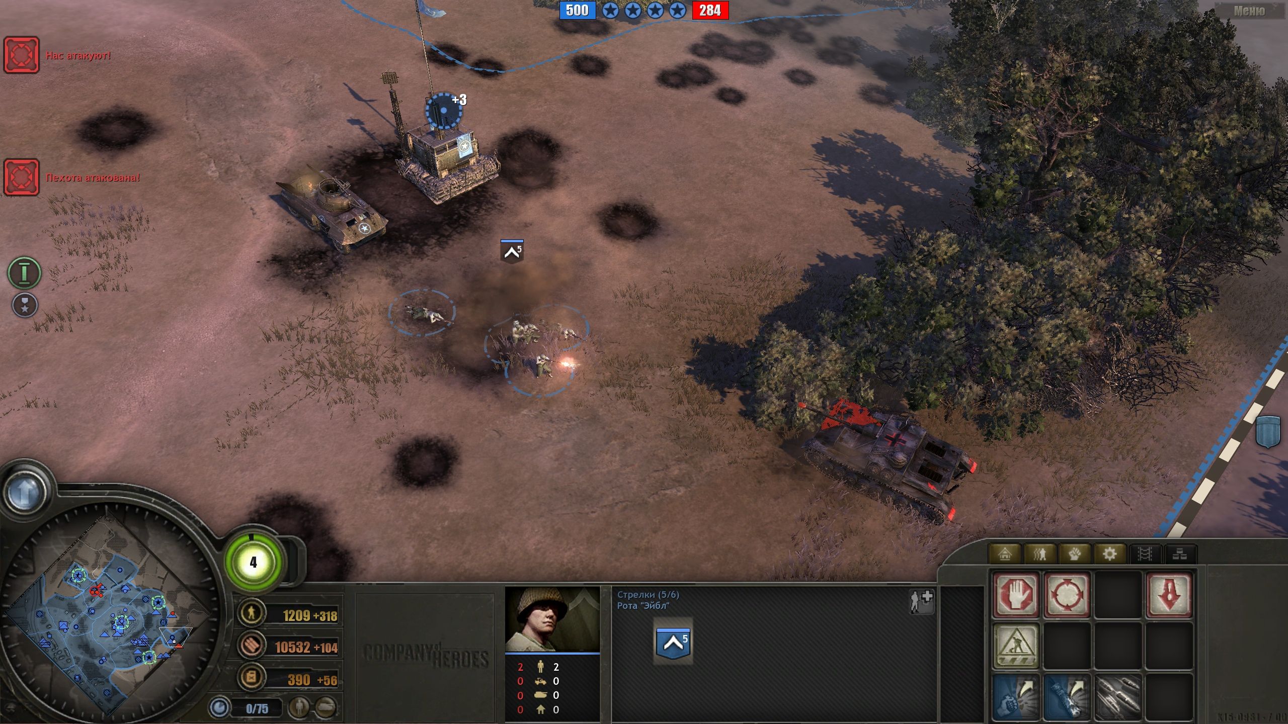 Company of Heroes